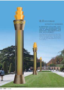 產品名稱：景觀燈系列-138