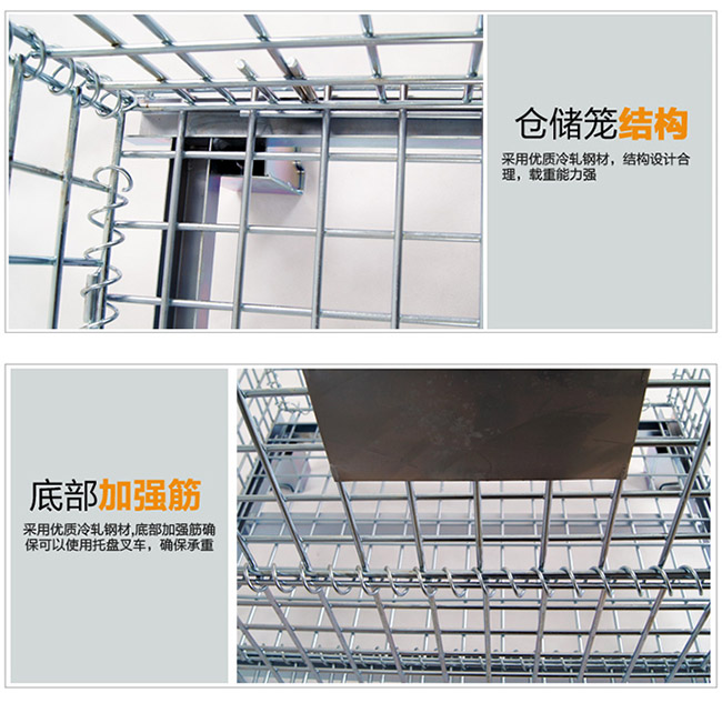 倉儲(chǔ)籠結(jié)構(gòu)