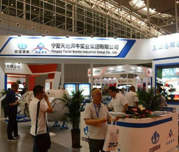 第12屆新疆國(guó)際礦業(yè)與裝備博覽會(huì)