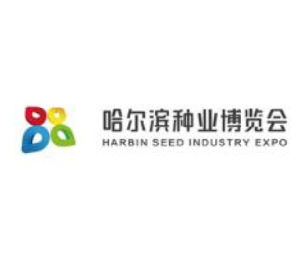 2022第二十八屆哈爾濱種業(yè)博覽會暨哈爾濱農(nóng)資博覽會、哈爾濱農(nóng)業(yè)機械設(shè)備展