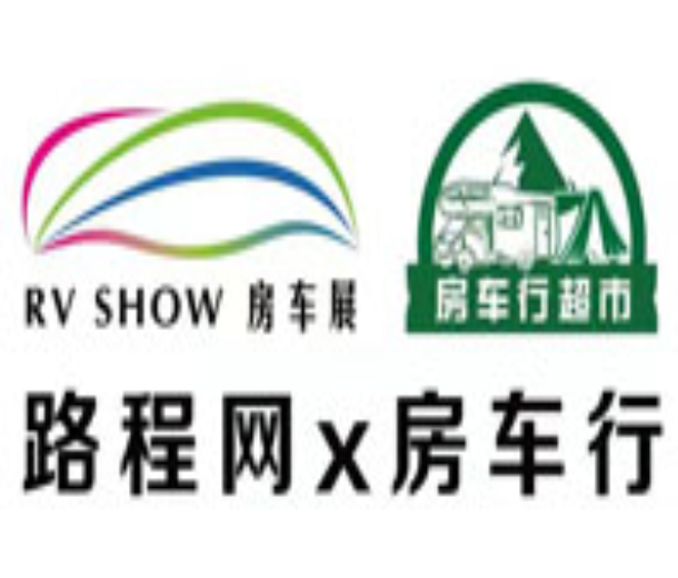 2022第二屆南京國際房車露營與自駕游博覽會(huì)