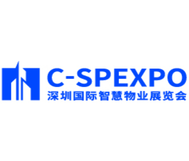 2022深圳國際智慧物業(yè)展覽會(huì)