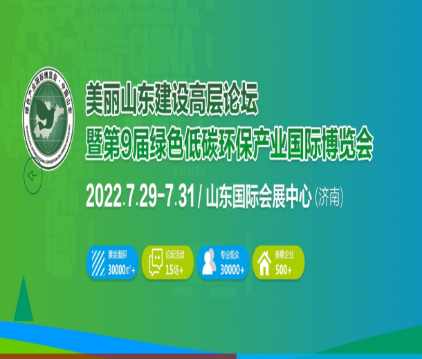 2022中國(guó)(濟(jì)南)國(guó)際玉米深加工產(chǎn)業(yè)展覽會(huì)暨發(fā)展大會(huì)