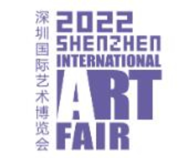 2022第十屆深圳國際藝術(shù)博覽會