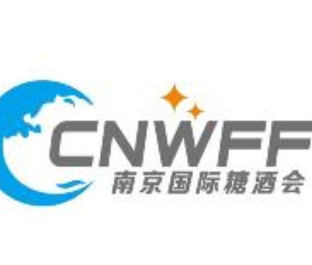 2022第十屆中國(guó)（江蘇）國(guó)際酒業(yè)博覽會(huì)