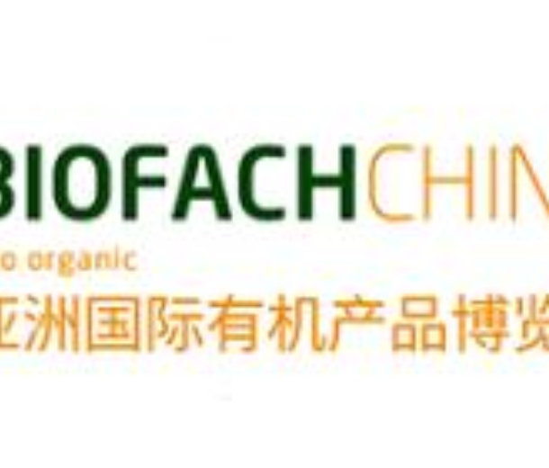 2022亞洲國(guó)際有機(jī)產(chǎn)品博覽會(huì)、亞洲國(guó)際天然產(chǎn)品博覽會(huì)