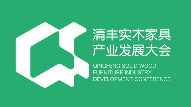 2025中國(guó)清豐實(shí)木家具產(chǎn)業(yè)發(fā)展大會(huì)