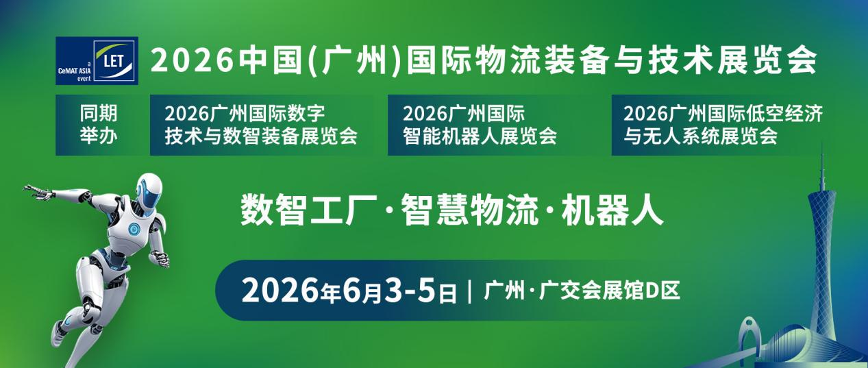 鎖定LET 2026黃金展位，搶占華南萬億市場！?全新商貿(mào)配對(duì)，高效對(duì)接全域買家